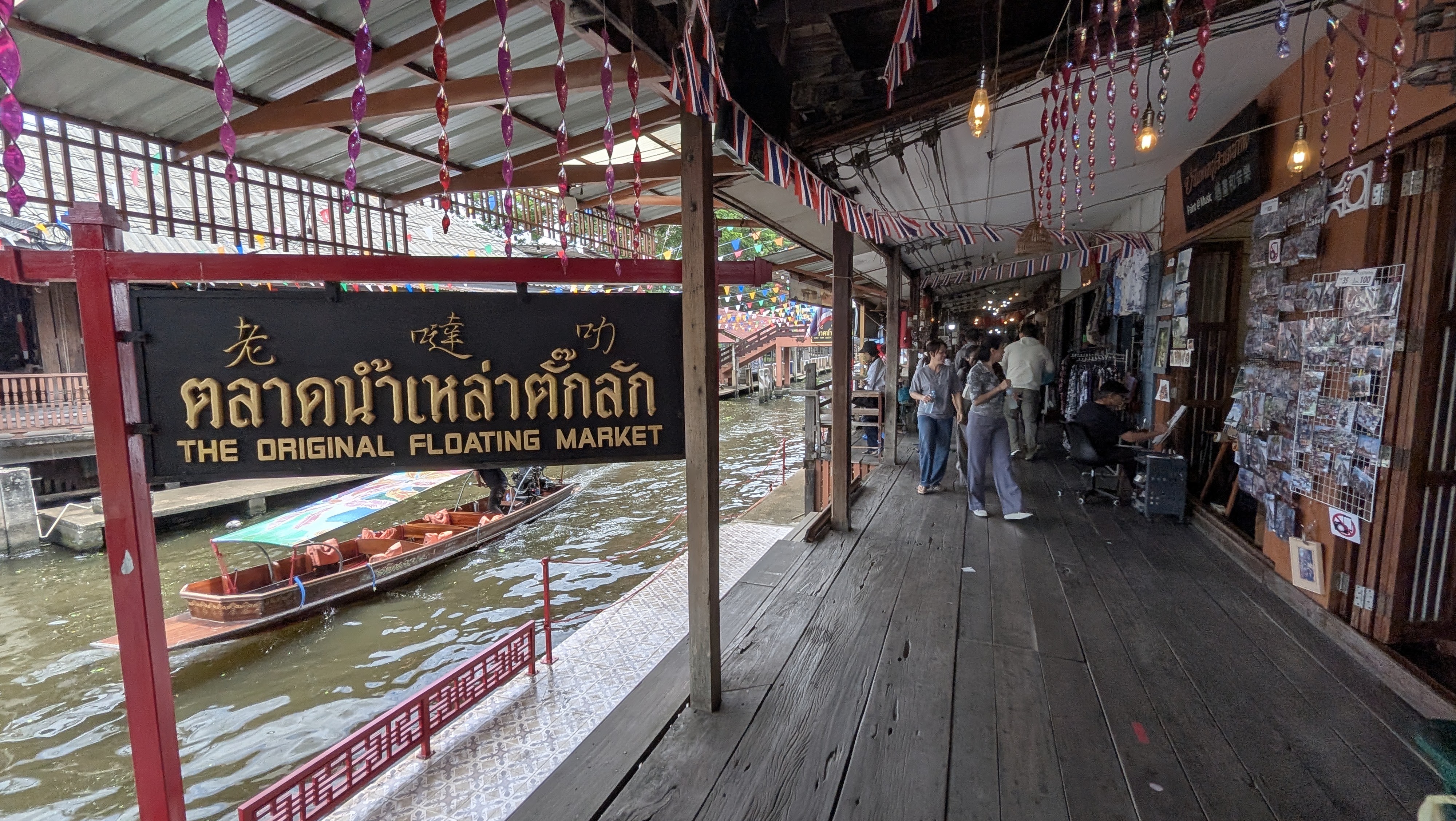 รสชาติสายน้ำ